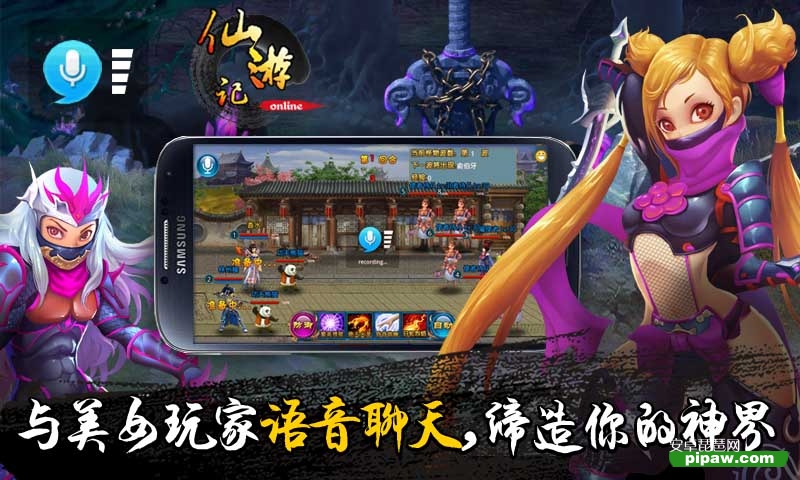 仙游记2